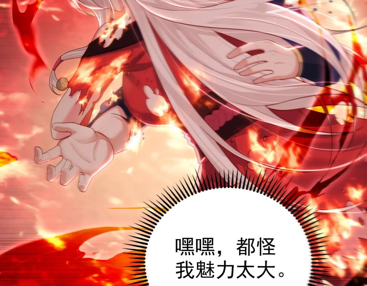 第4话 这合理吗？ 第112页