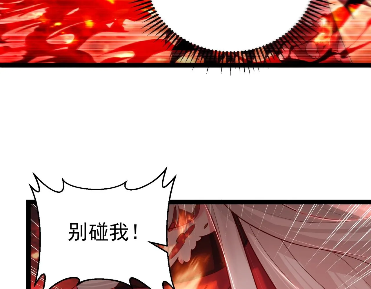 第4话 这合理吗？ 第113页