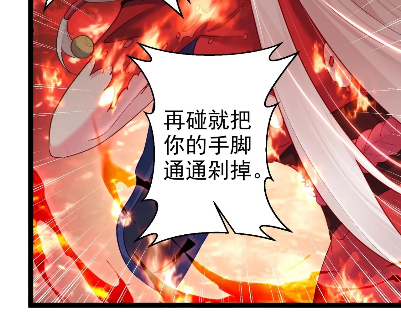 第4话 这合理吗？ 第114页