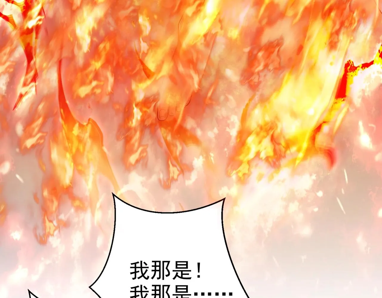 第4话 这合理吗？ 第119页