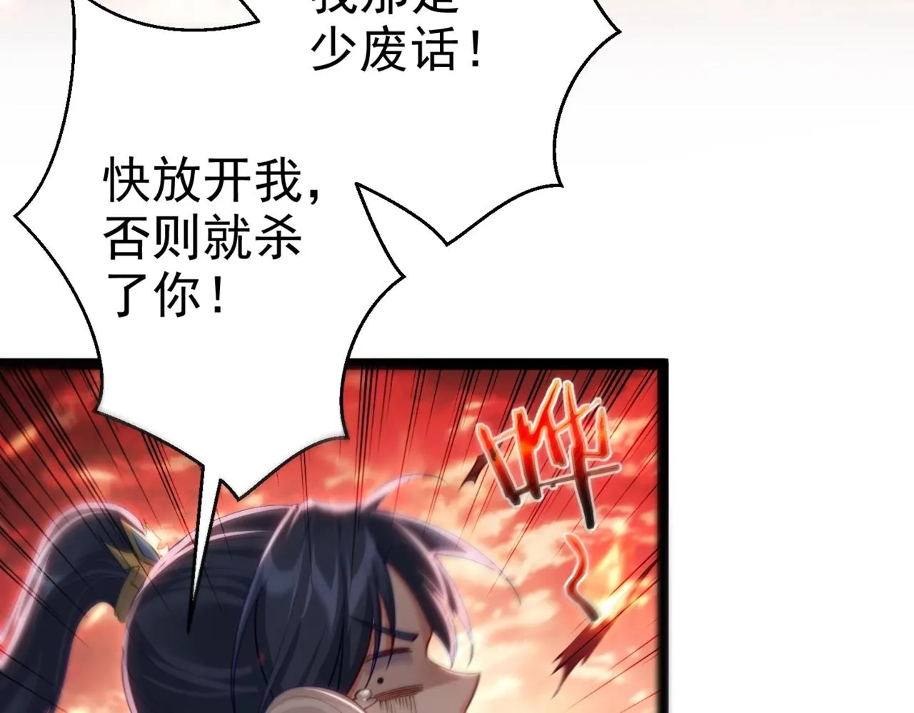 第4话 这合理吗？ 第120页