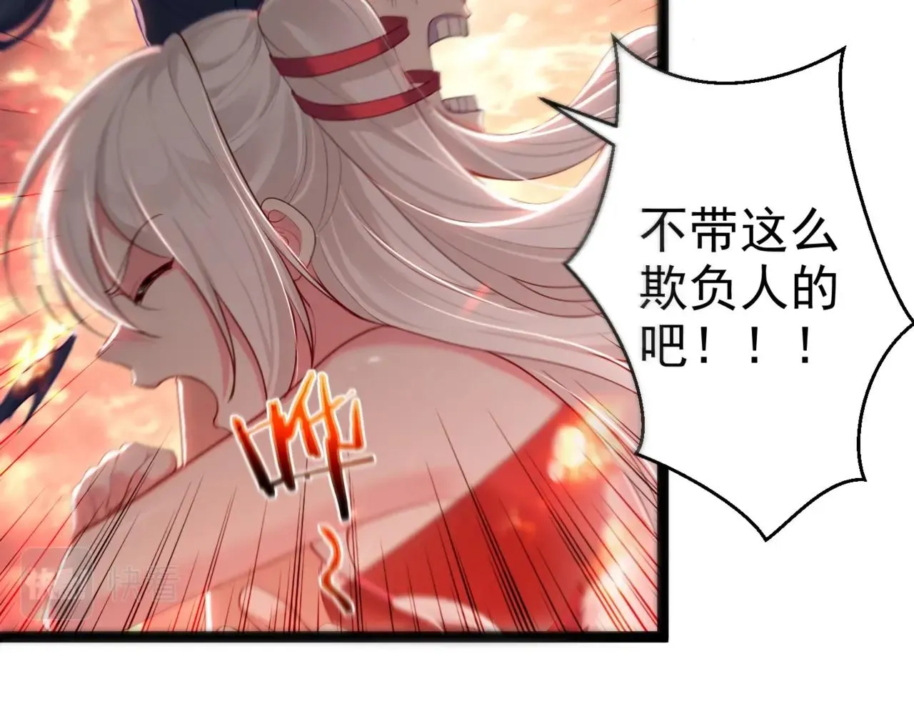 第4话 这合理吗？ 第121页