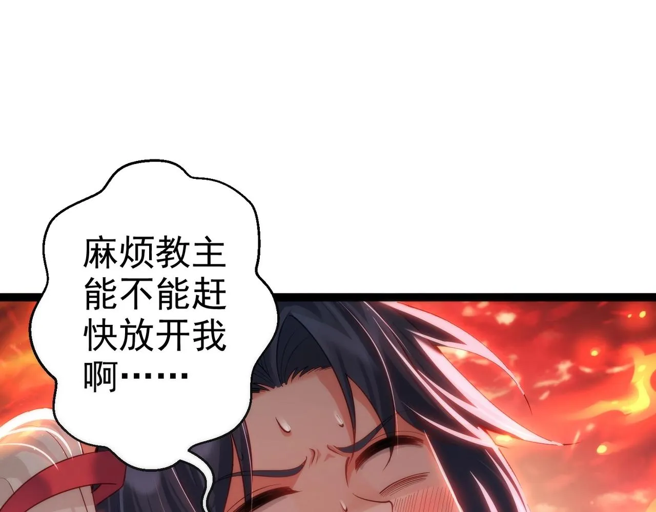 第4话 这合理吗？ 第123页