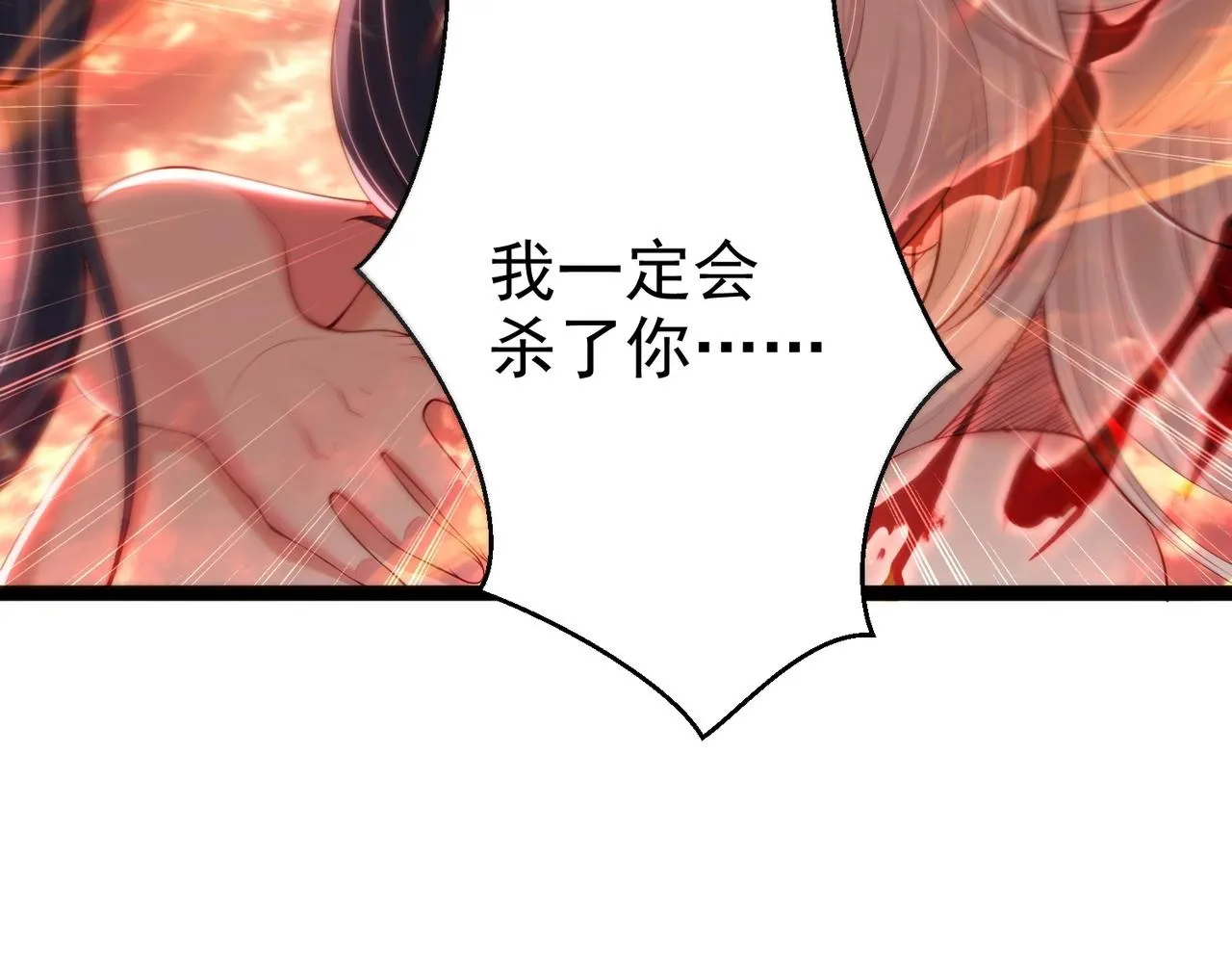 第4话 这合理吗？ 第133页