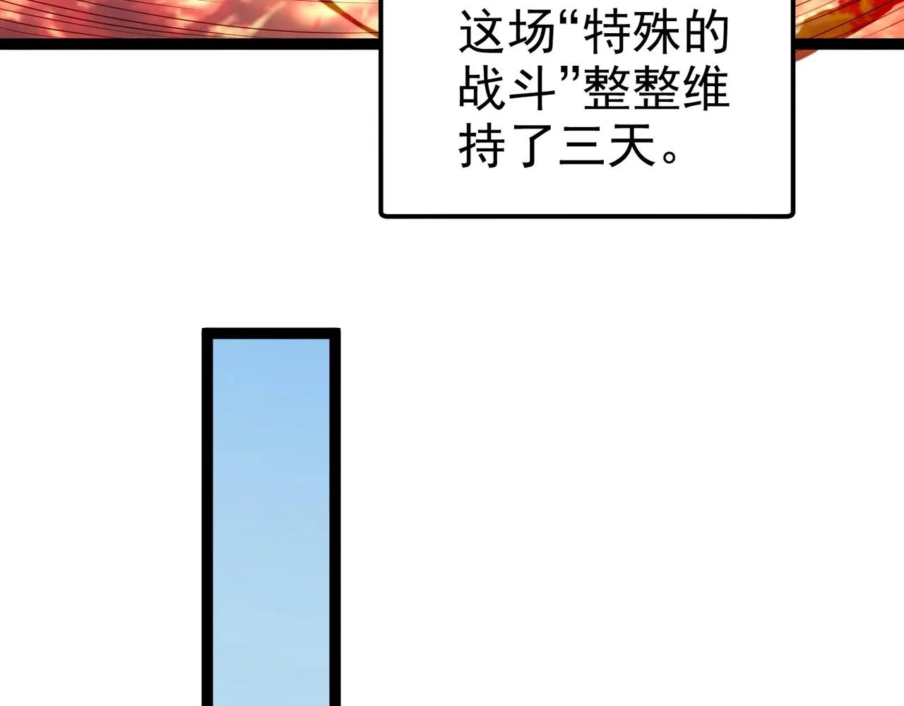 第4话 这合理吗？ 第136页