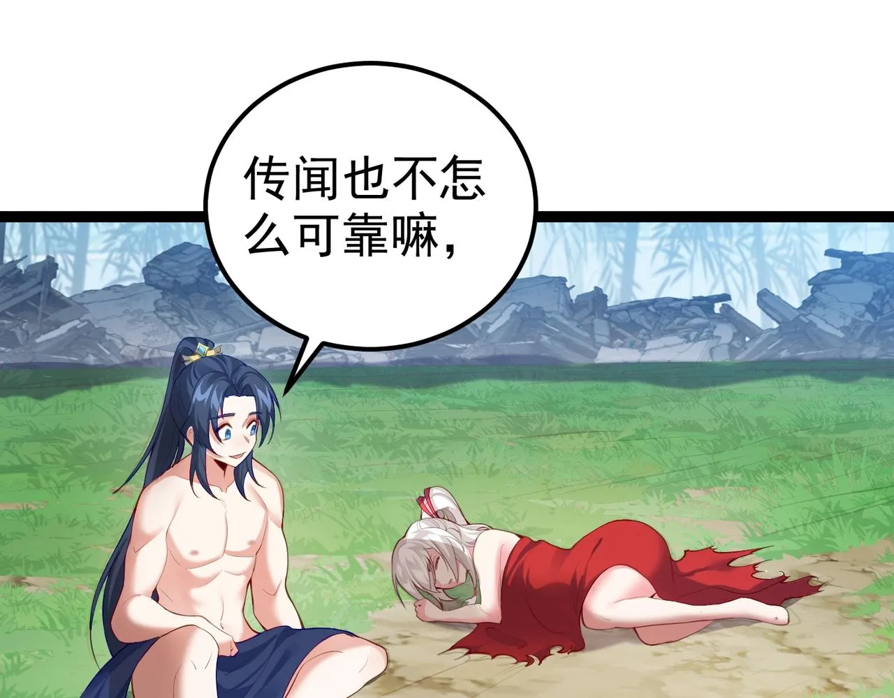 第4话 这合理吗？ 第141页