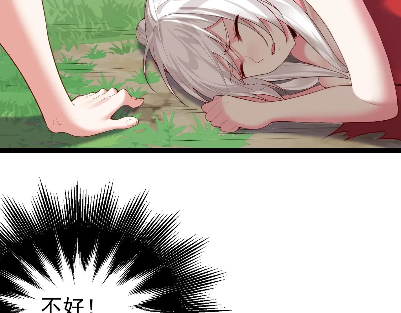 第4话 这合理吗？ 第147页