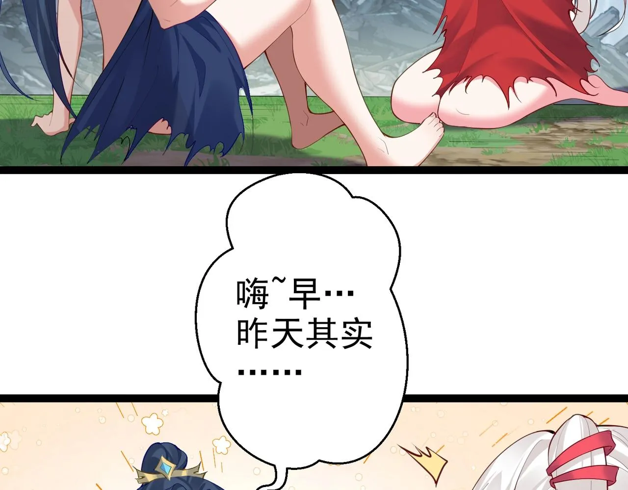 第4话 这合理吗？ 第149页