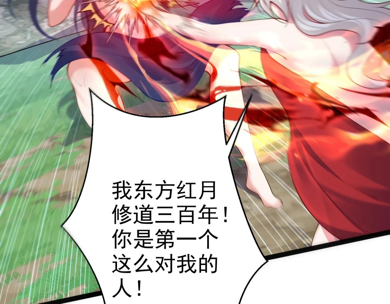 第4话 这合理吗？ 第154页