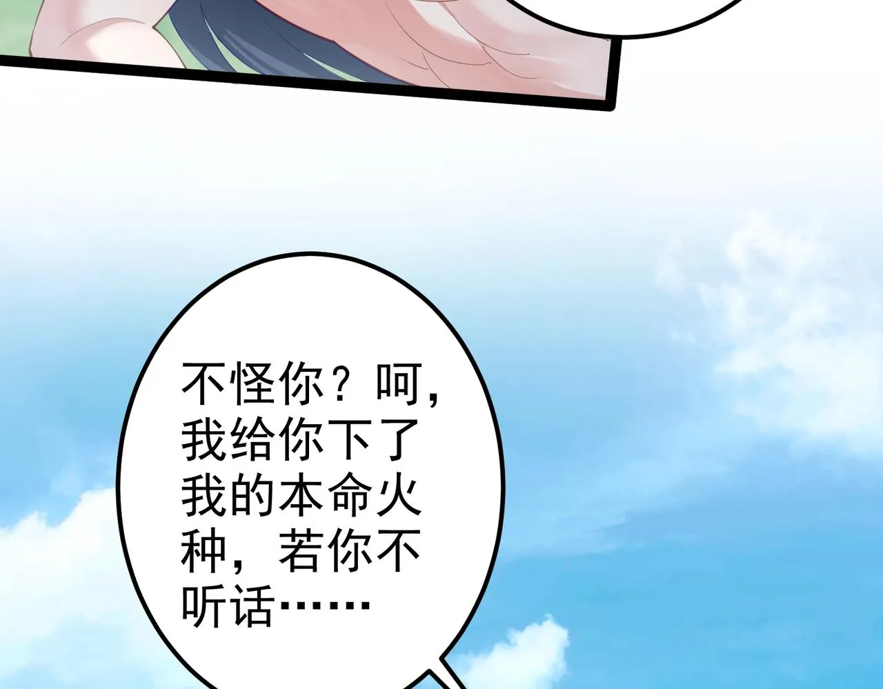 第4话 这合理吗？ 第158页