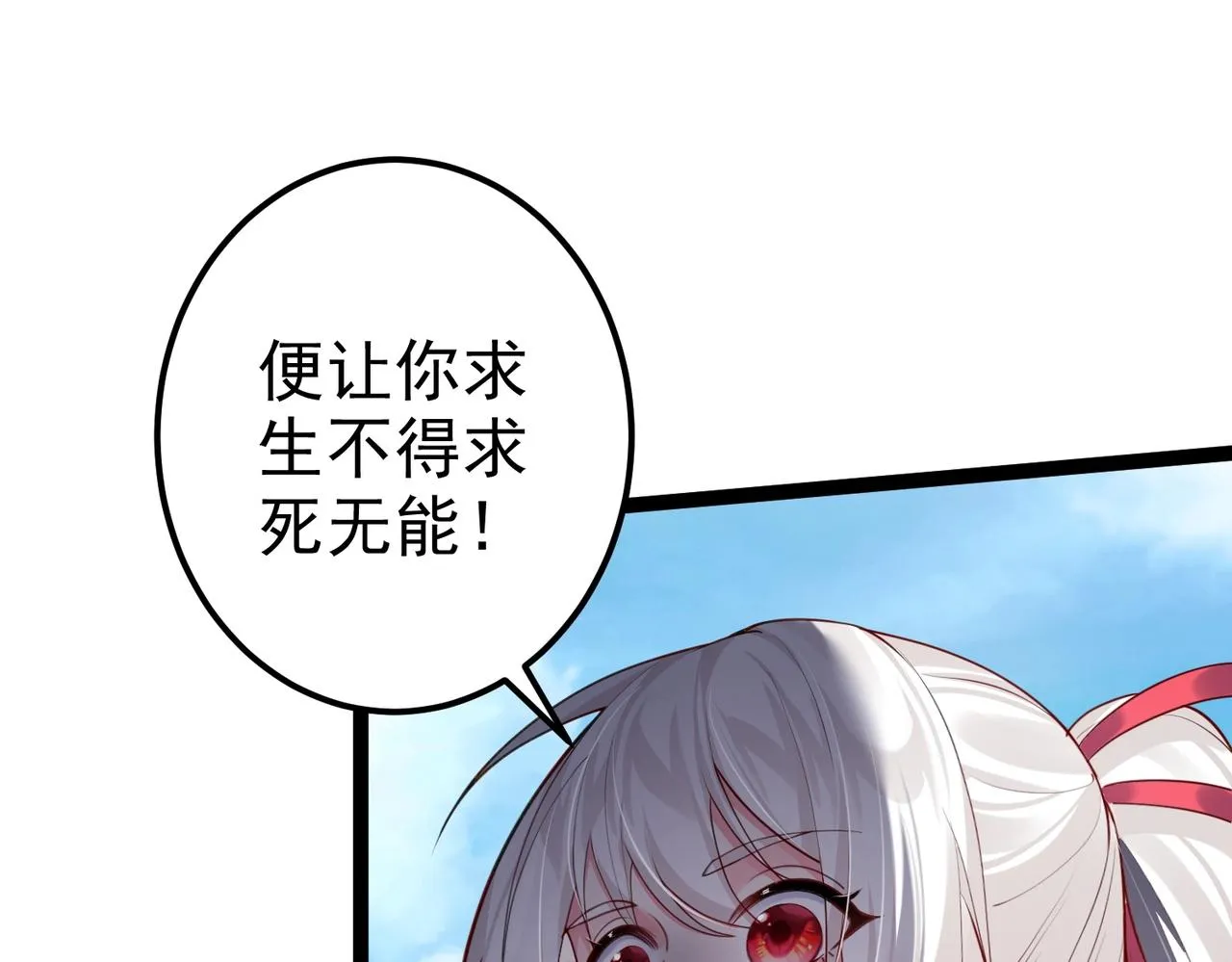 第4话 这合理吗？ 第164页