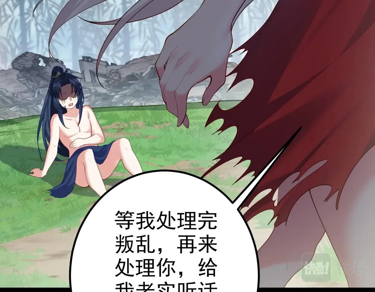 第4话 这合理吗？ 第166页