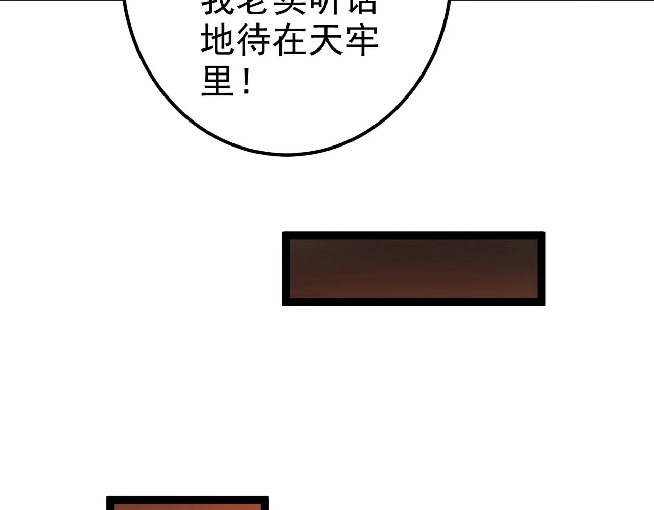 第4话 这合理吗？ 第167页