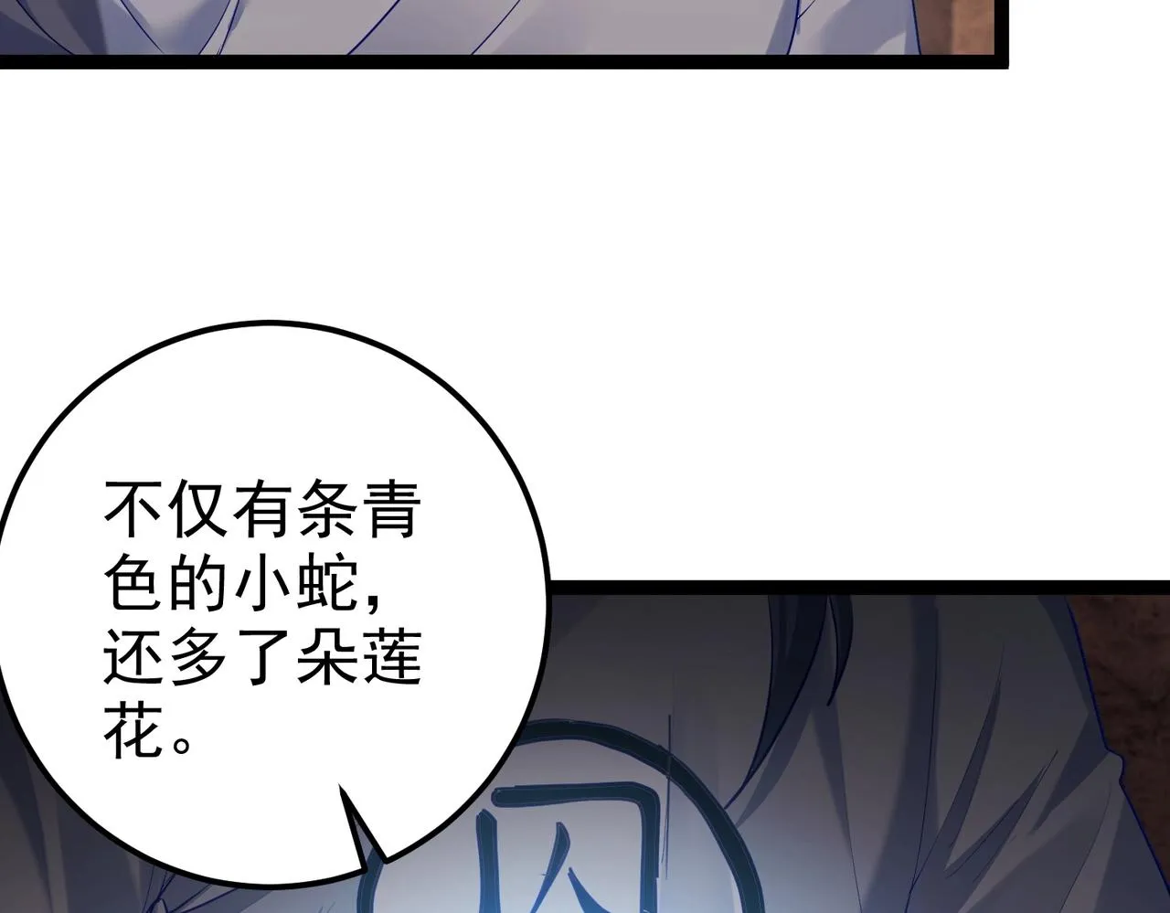 第4话 这合理吗？ 第174页
