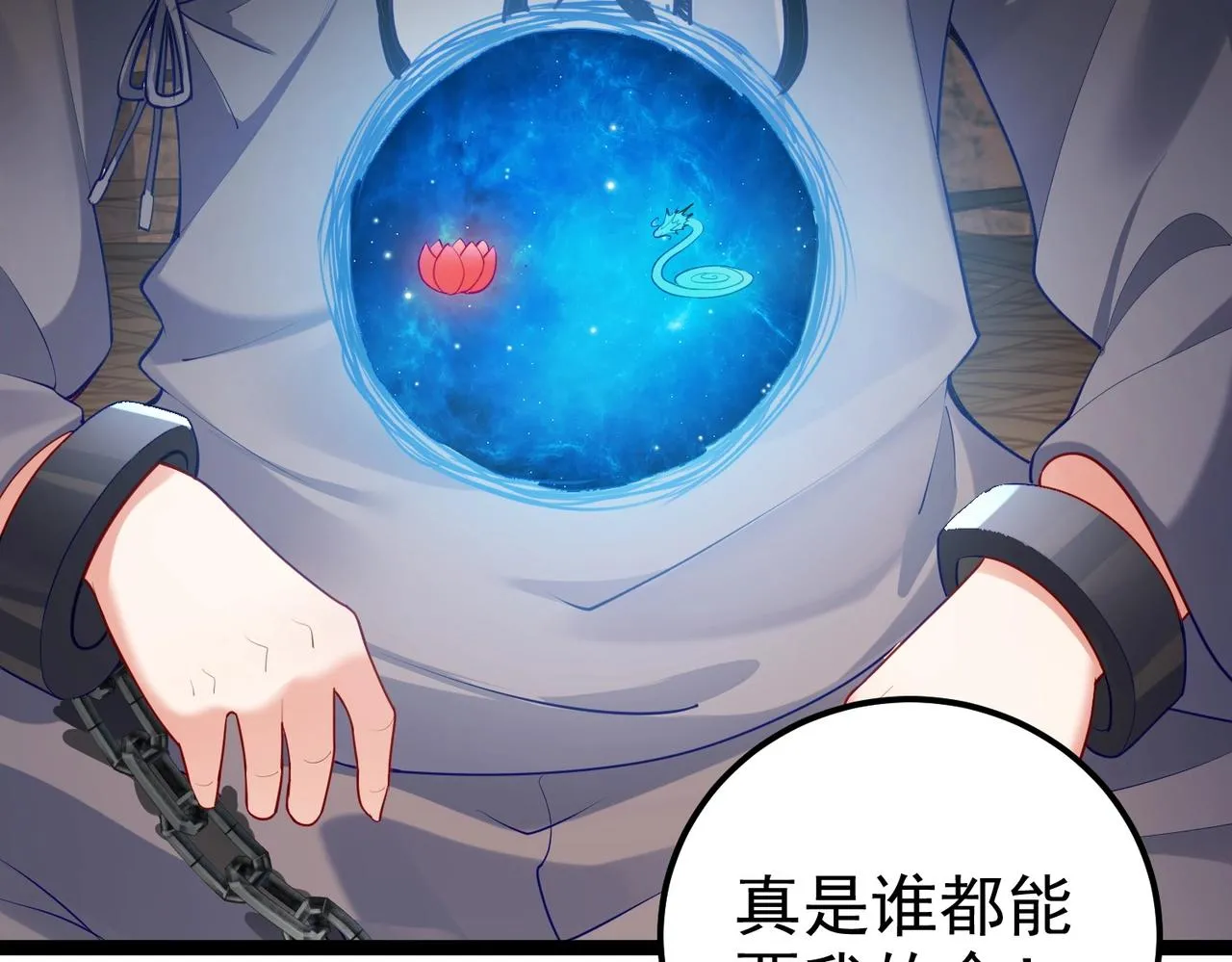 第4话 这合理吗？ 第175页
