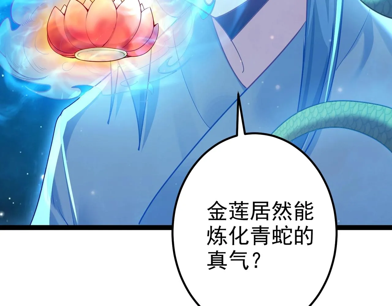 第4话 这合理吗？ 第178页