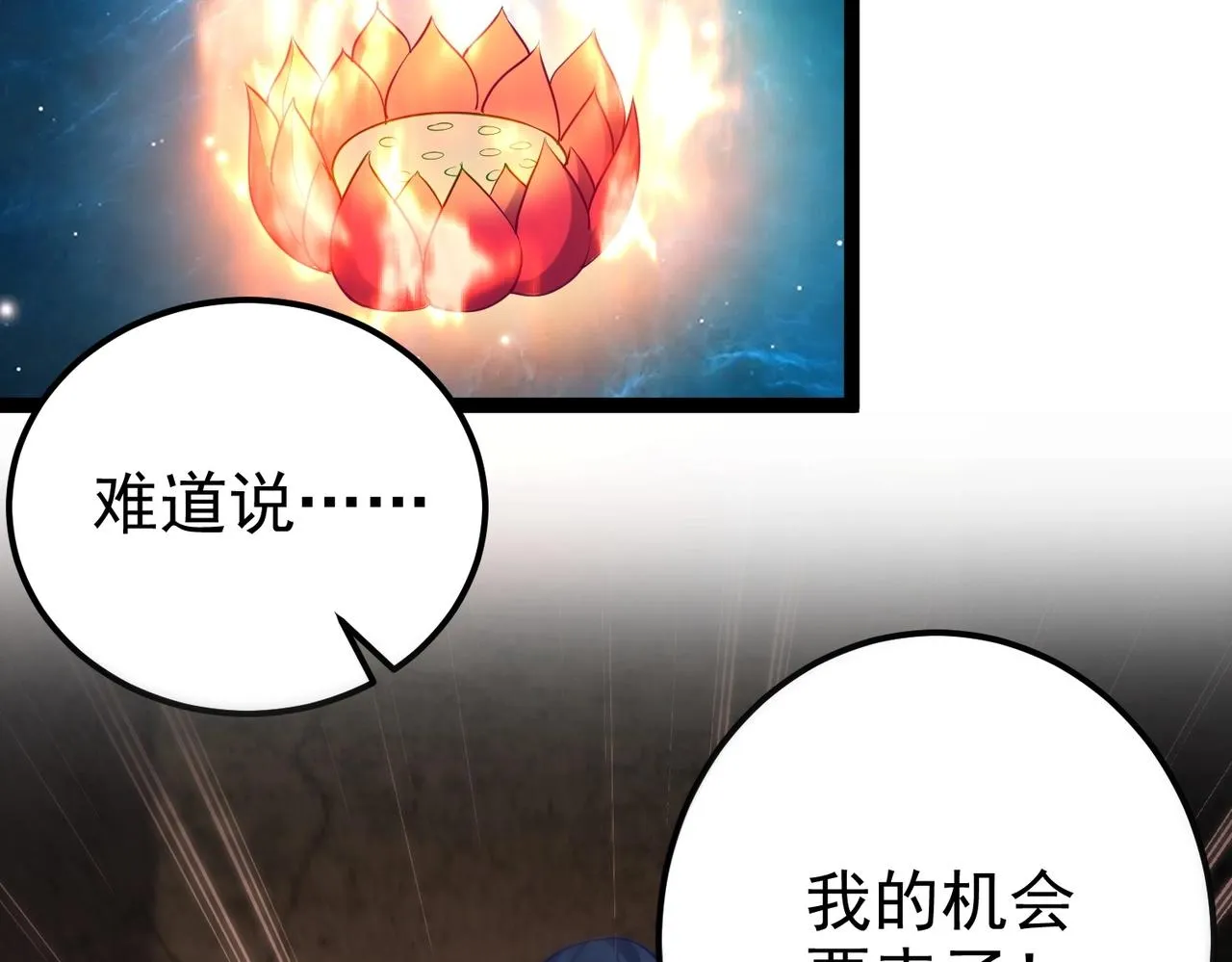 第4话 这合理吗？ 第180页