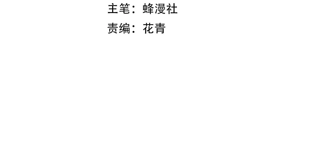 第3话 躺着也中枪 第4页