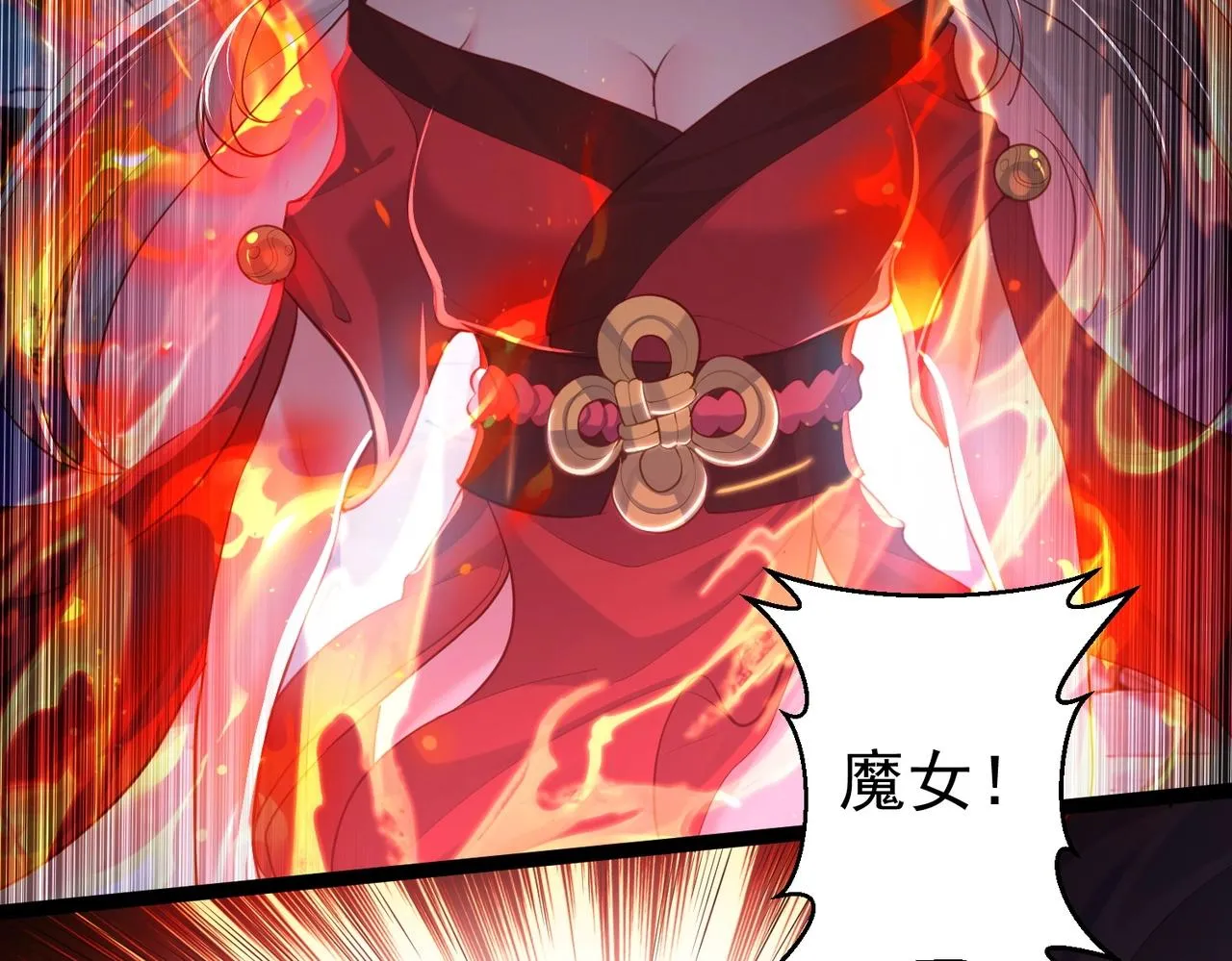 第3话 躺着也中枪 第7页