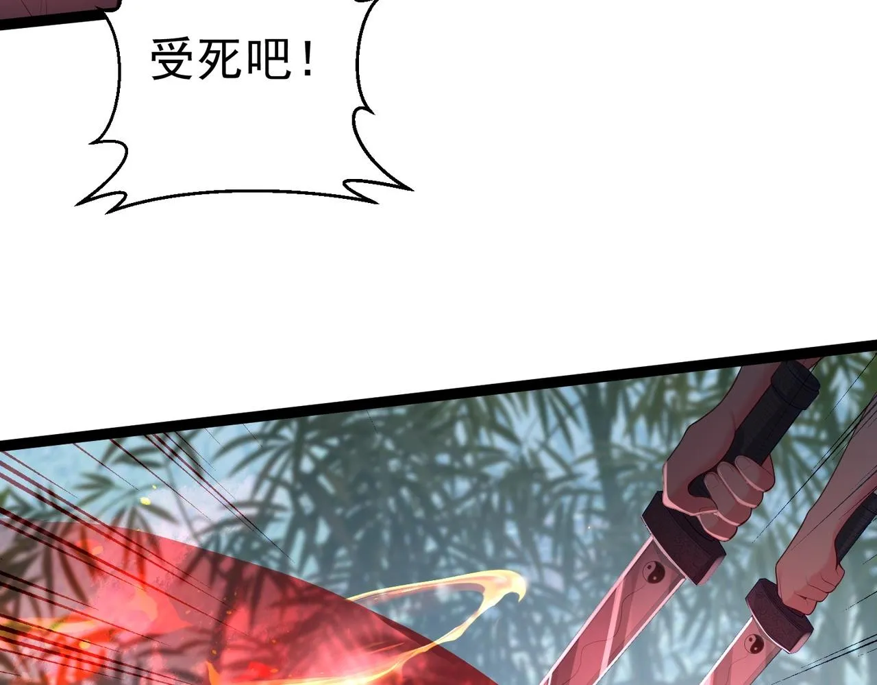 第3话 躺着也中枪 第9页