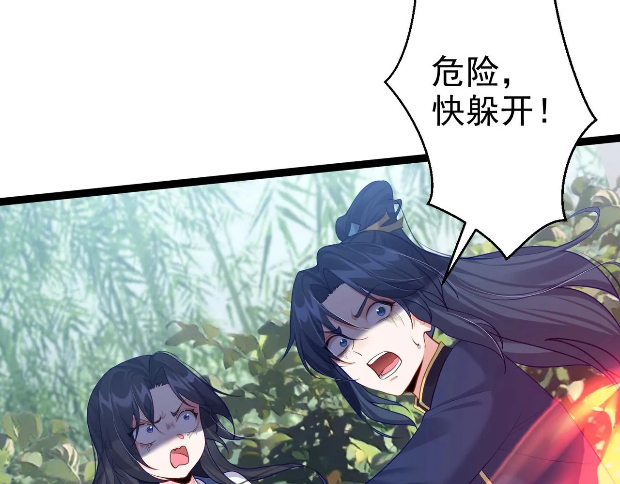 第3话 躺着也中枪 第17页