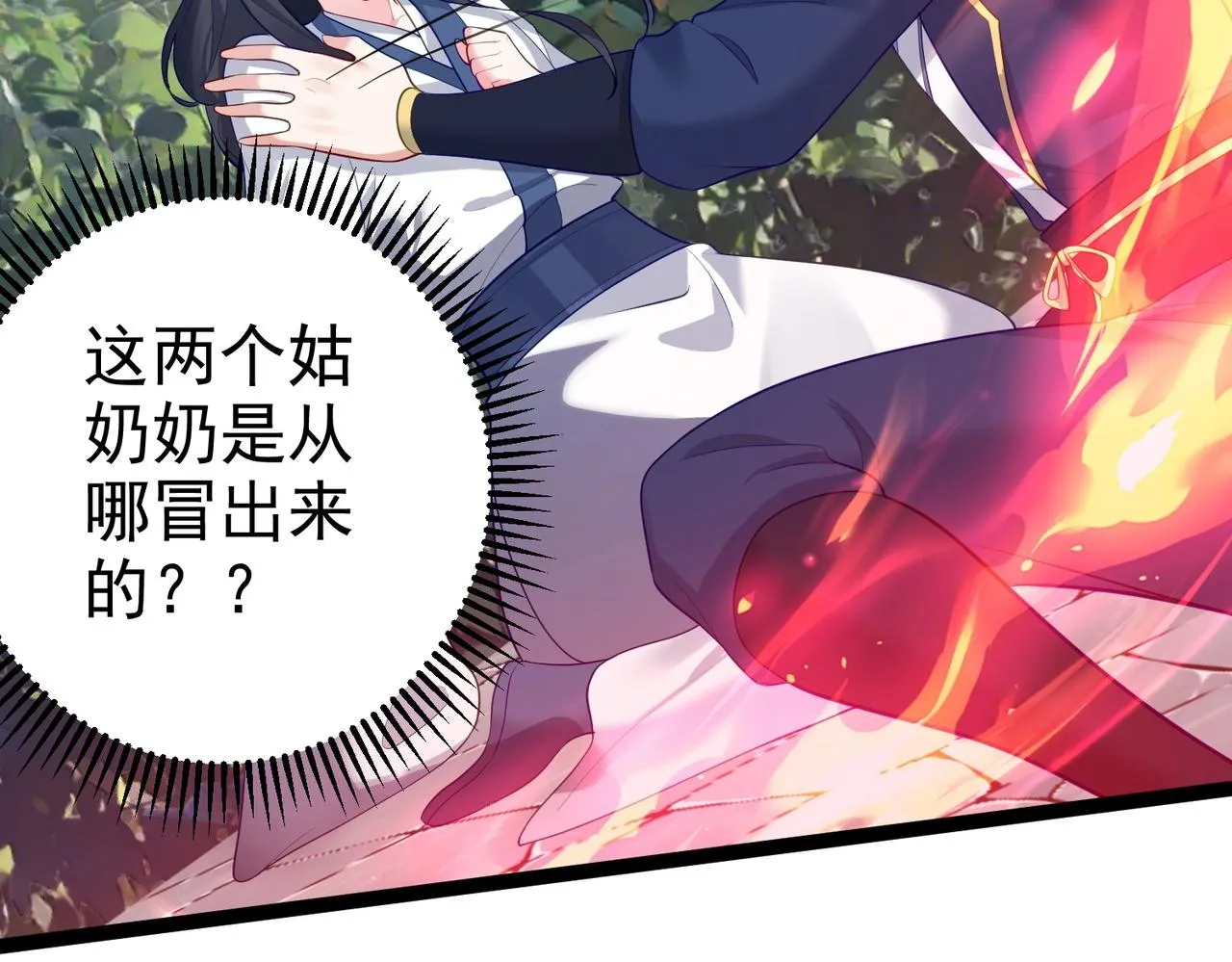 第3话 躺着也中枪 第18页