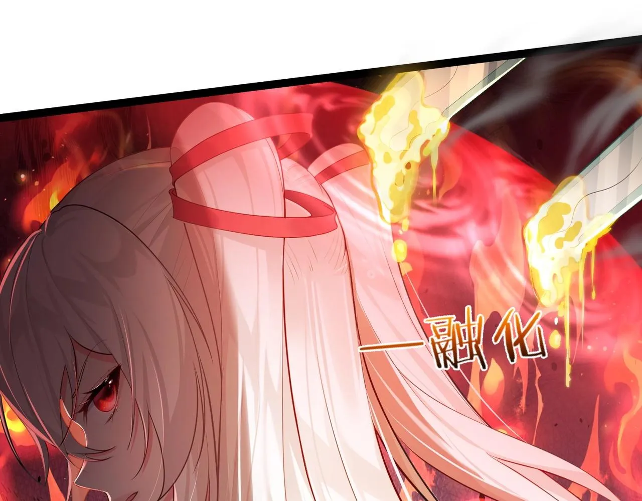 第3话 躺着也中枪 第19页