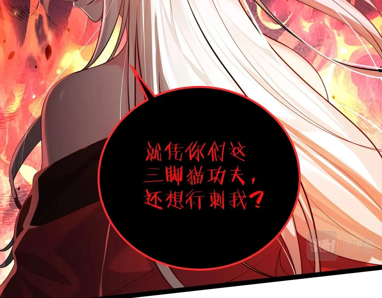 第3话 躺着也中枪 第20页
