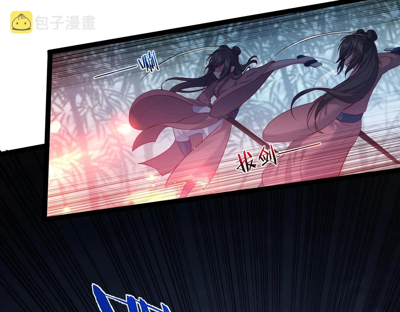 第3话 躺着也中枪 第24页