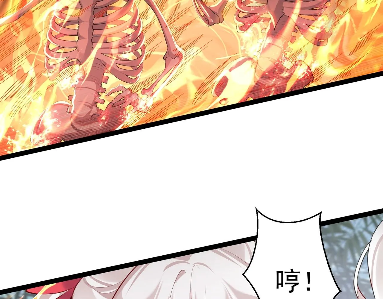 第3话 躺着也中枪 第33页