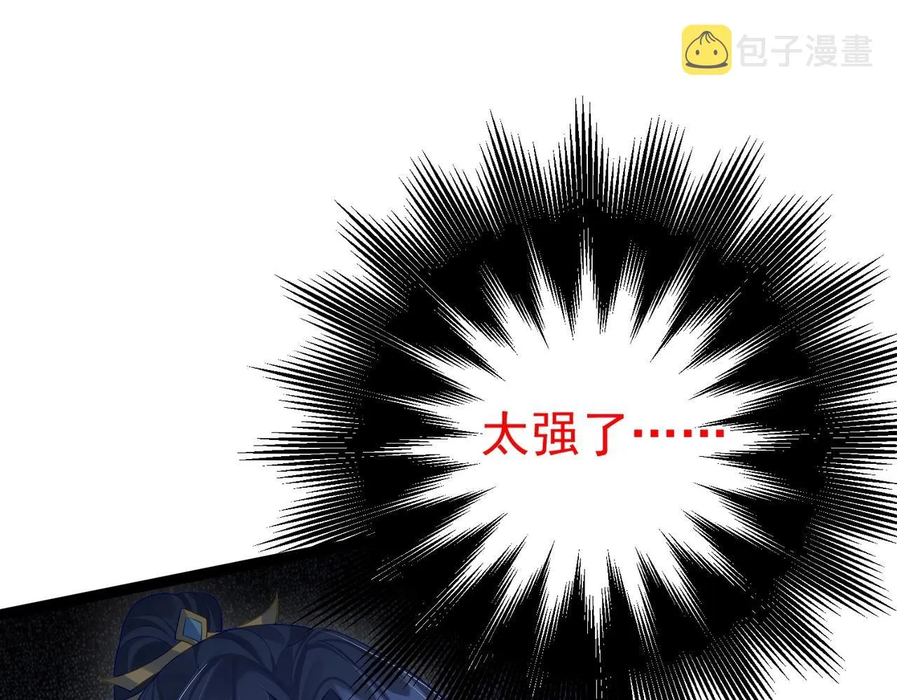 第3话 躺着也中枪 第36页