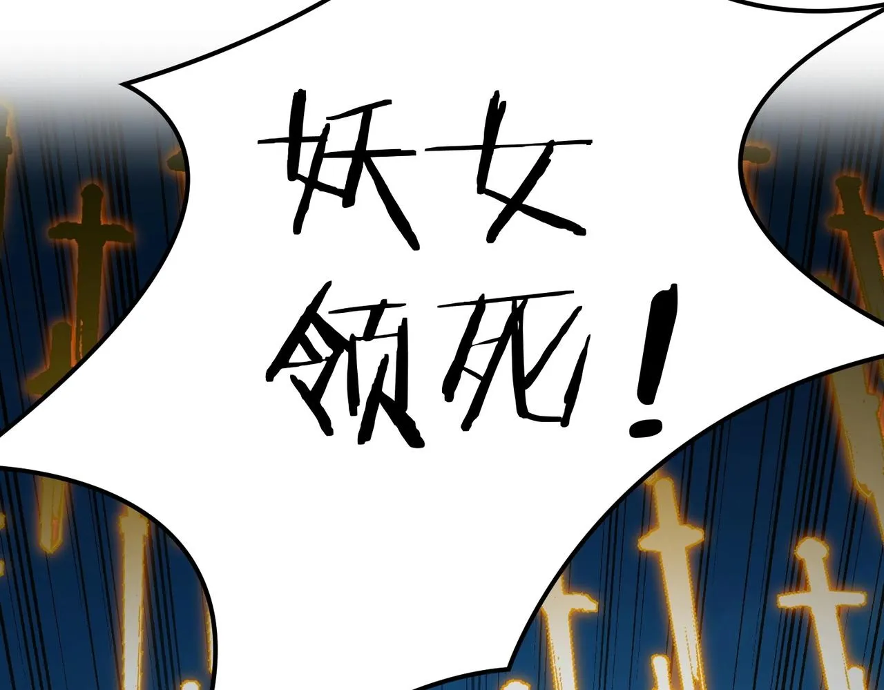 第3话 躺着也中枪 第39页