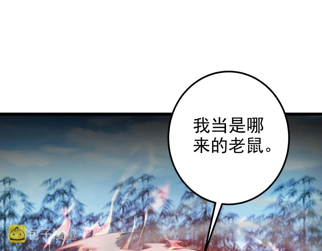 第3话 躺着也中枪 第53页