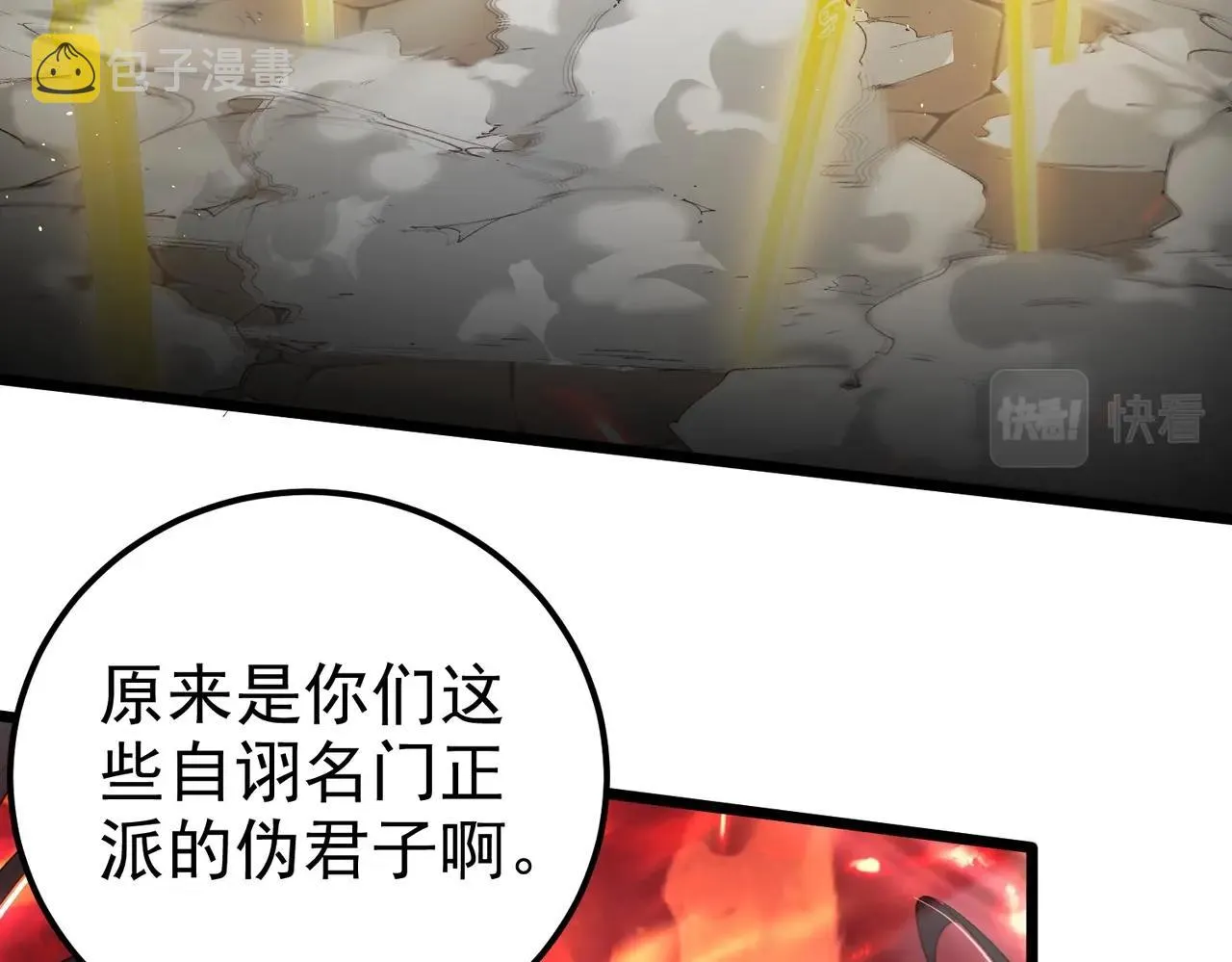 第3话 躺着也中枪 第55页