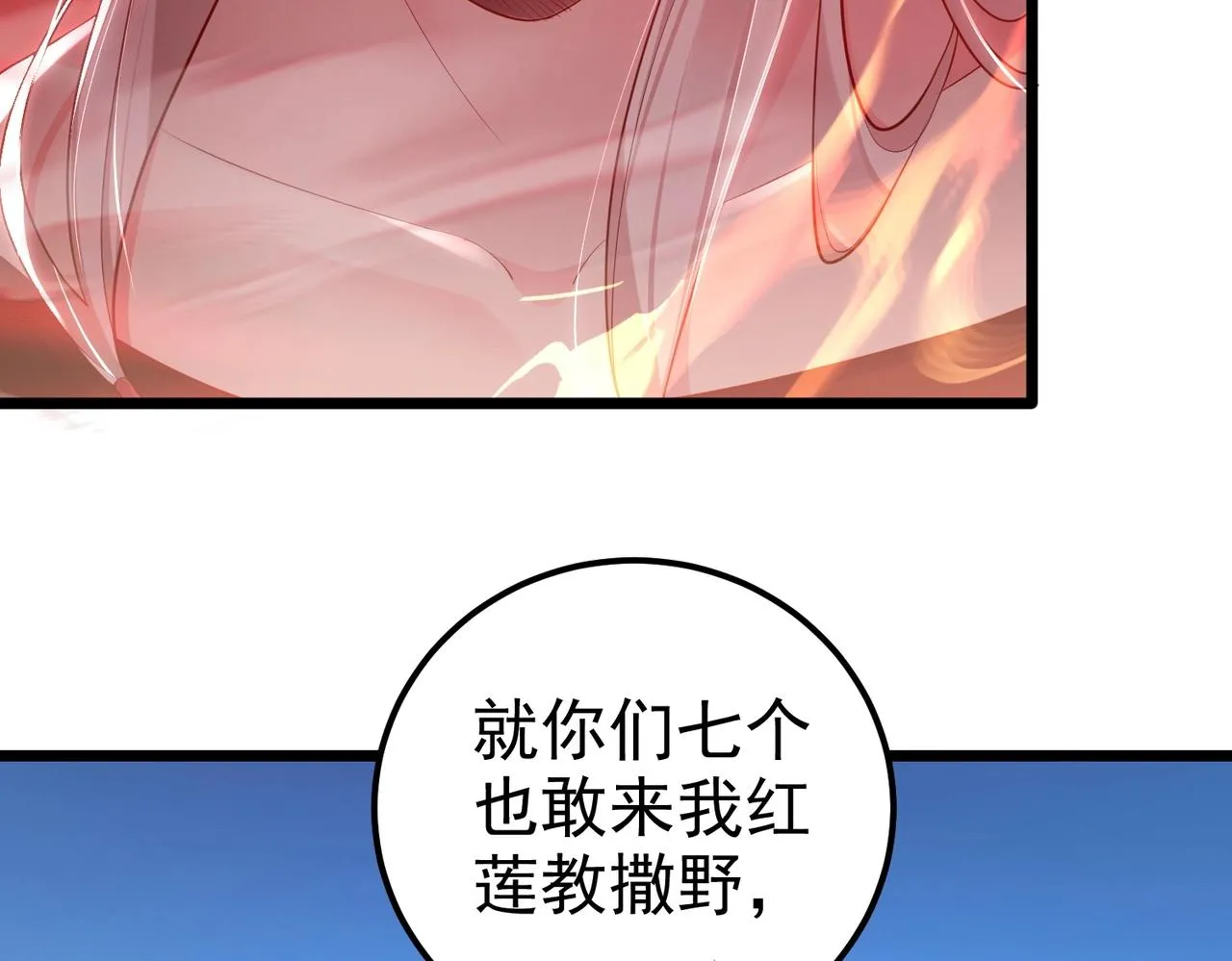 第3话 躺着也中枪 第57页