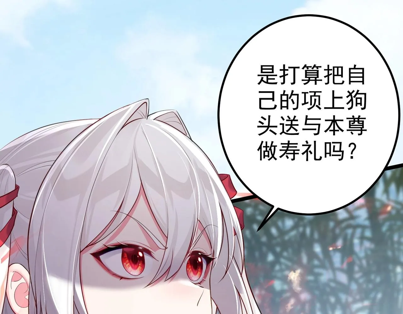 第3话 躺着也中枪 第59页