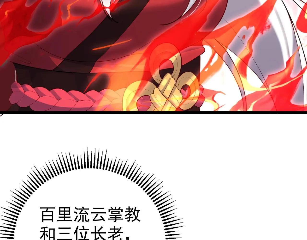 第3话 躺着也中枪 第61页