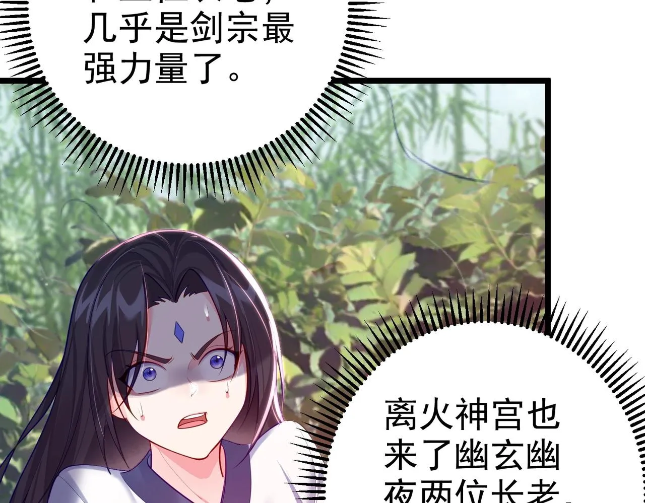 第3话 躺着也中枪 第62页