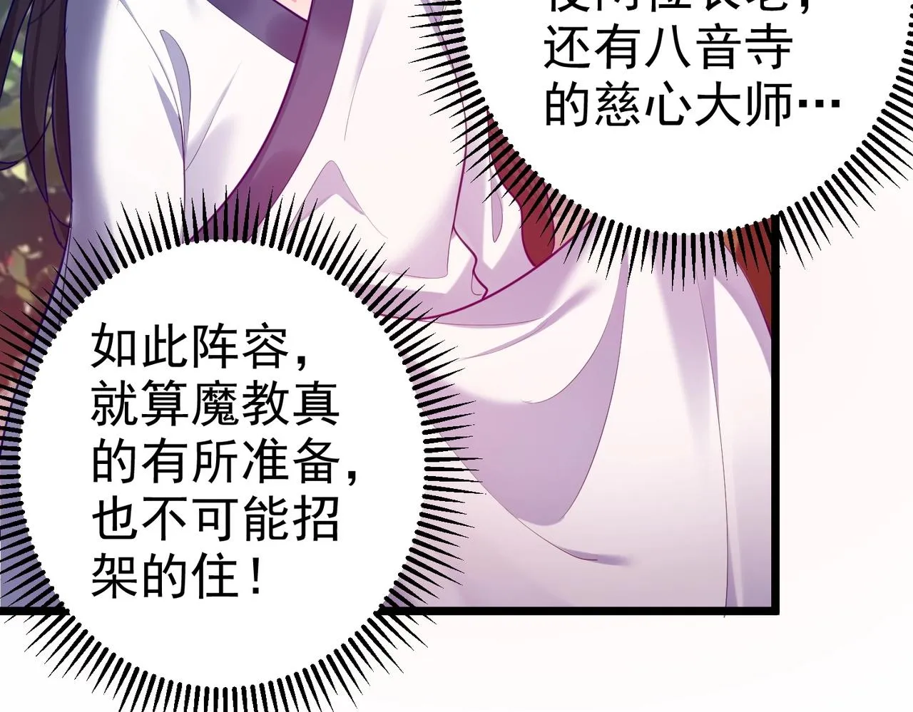 第3话 躺着也中枪 第63页