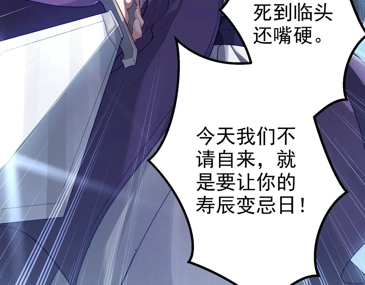 第3话 躺着也中枪 第65页
