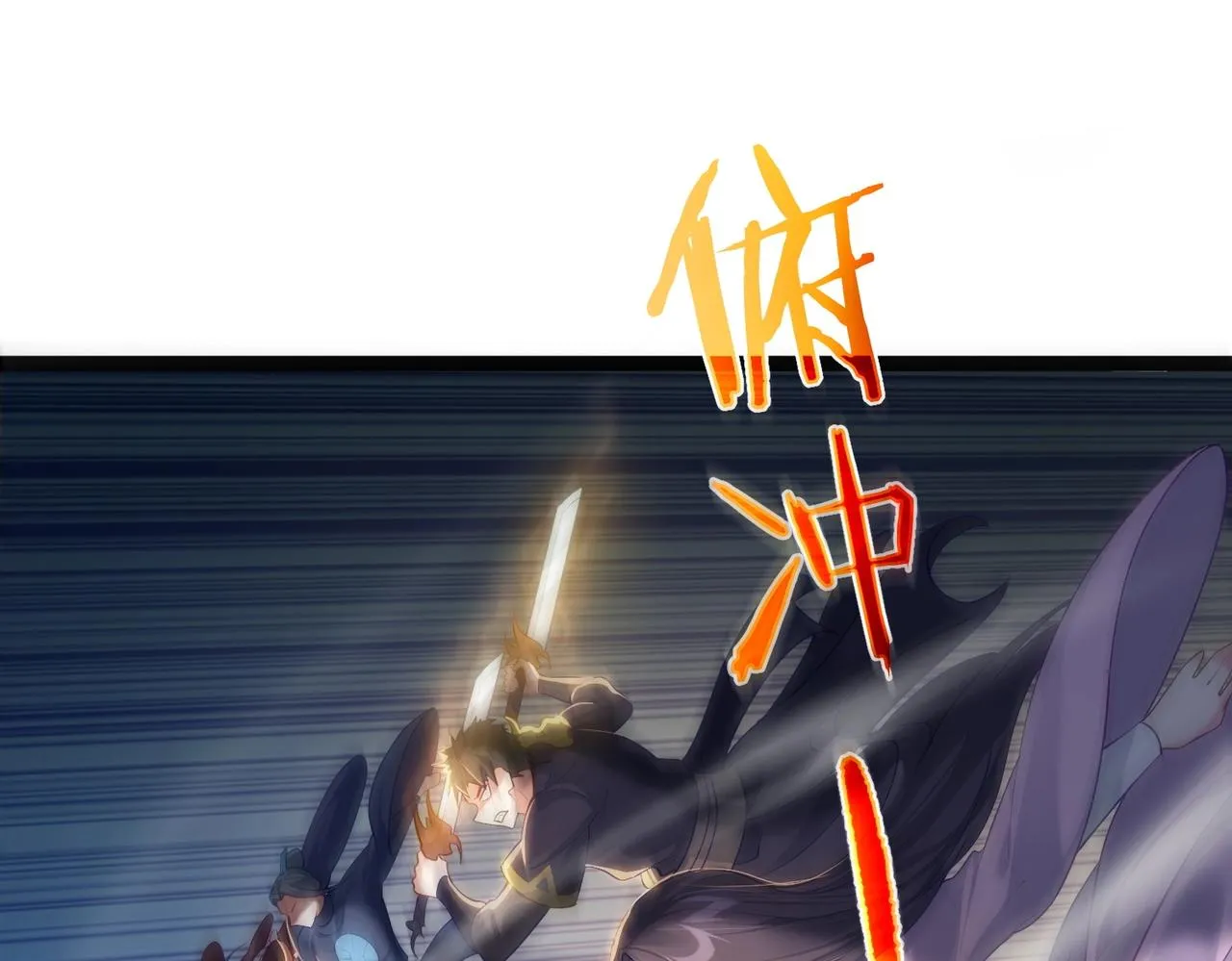 第3话 躺着也中枪 第67页