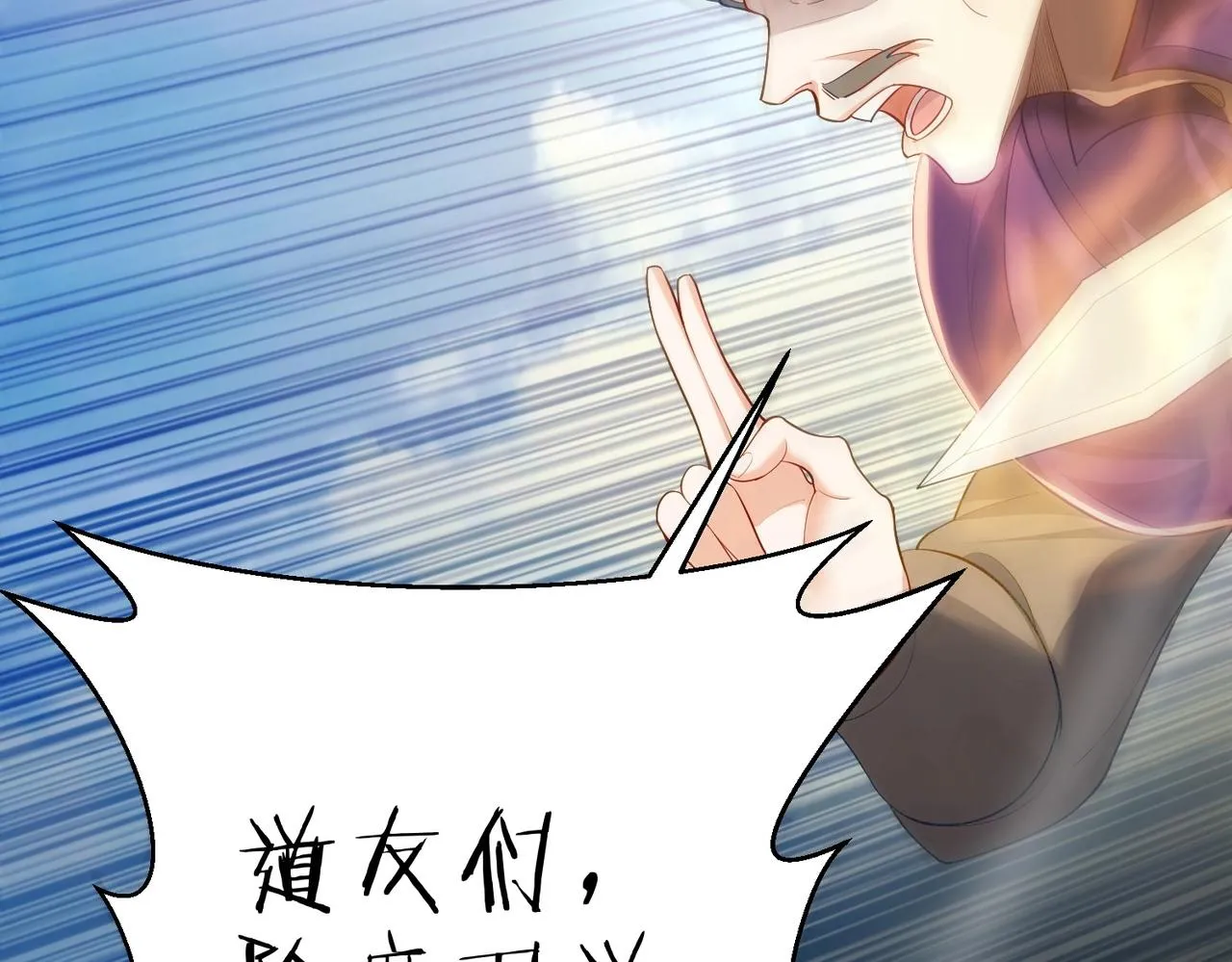 第3话 躺着也中枪 第69页