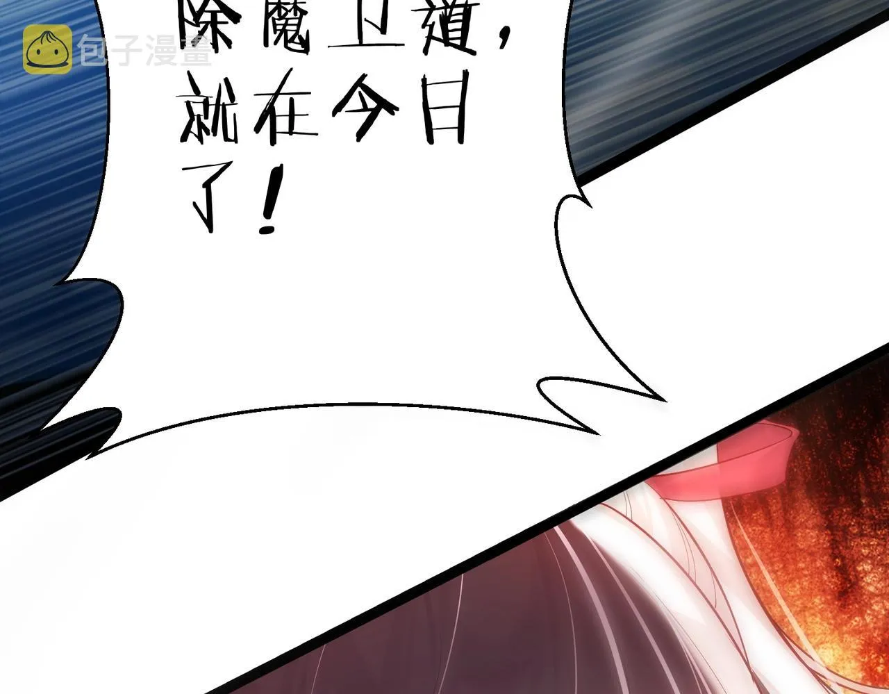 第3话 躺着也中枪 第70页