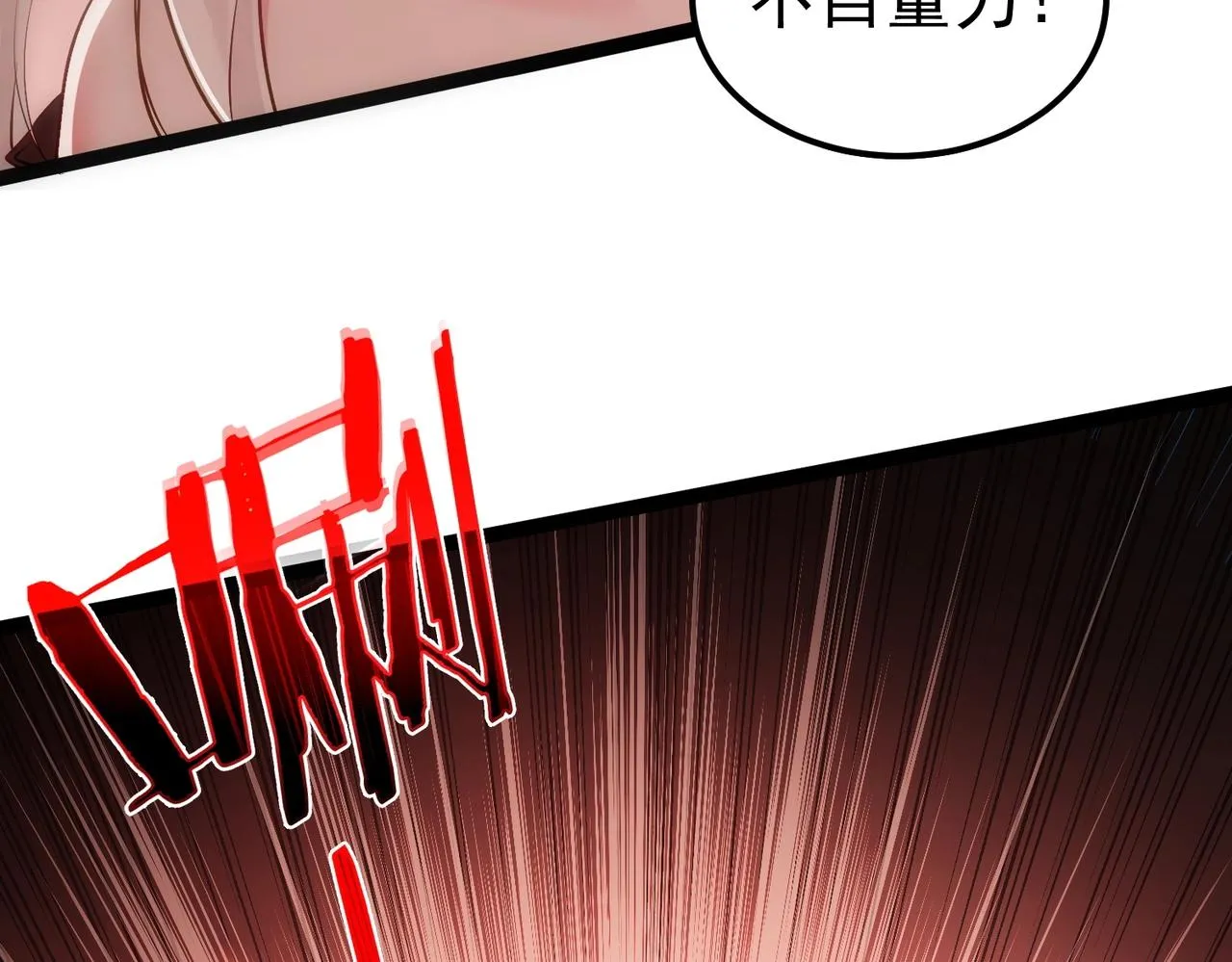 第3话 躺着也中枪 第72页
