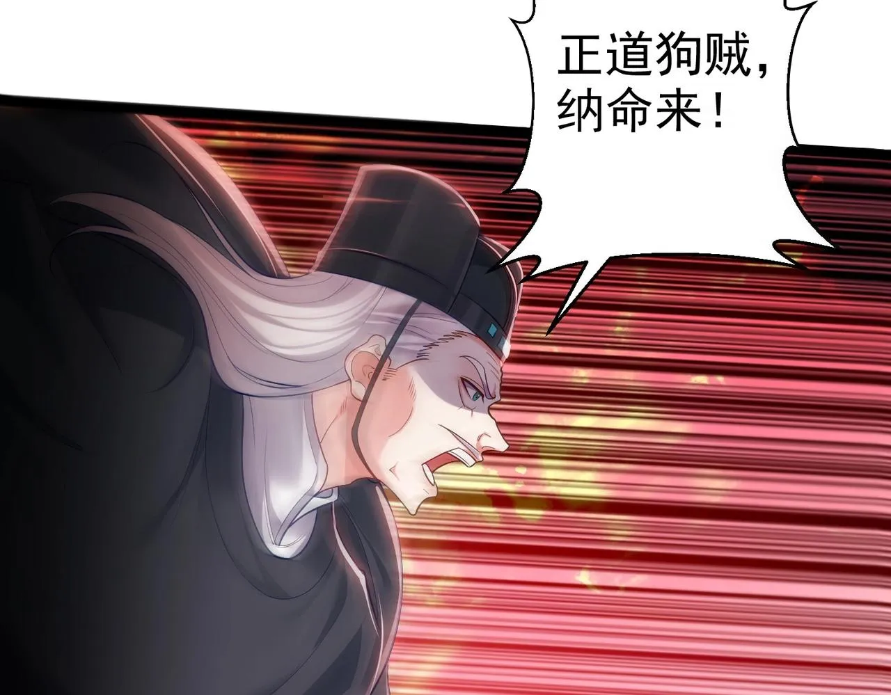 第3话 躺着也中枪 第75页