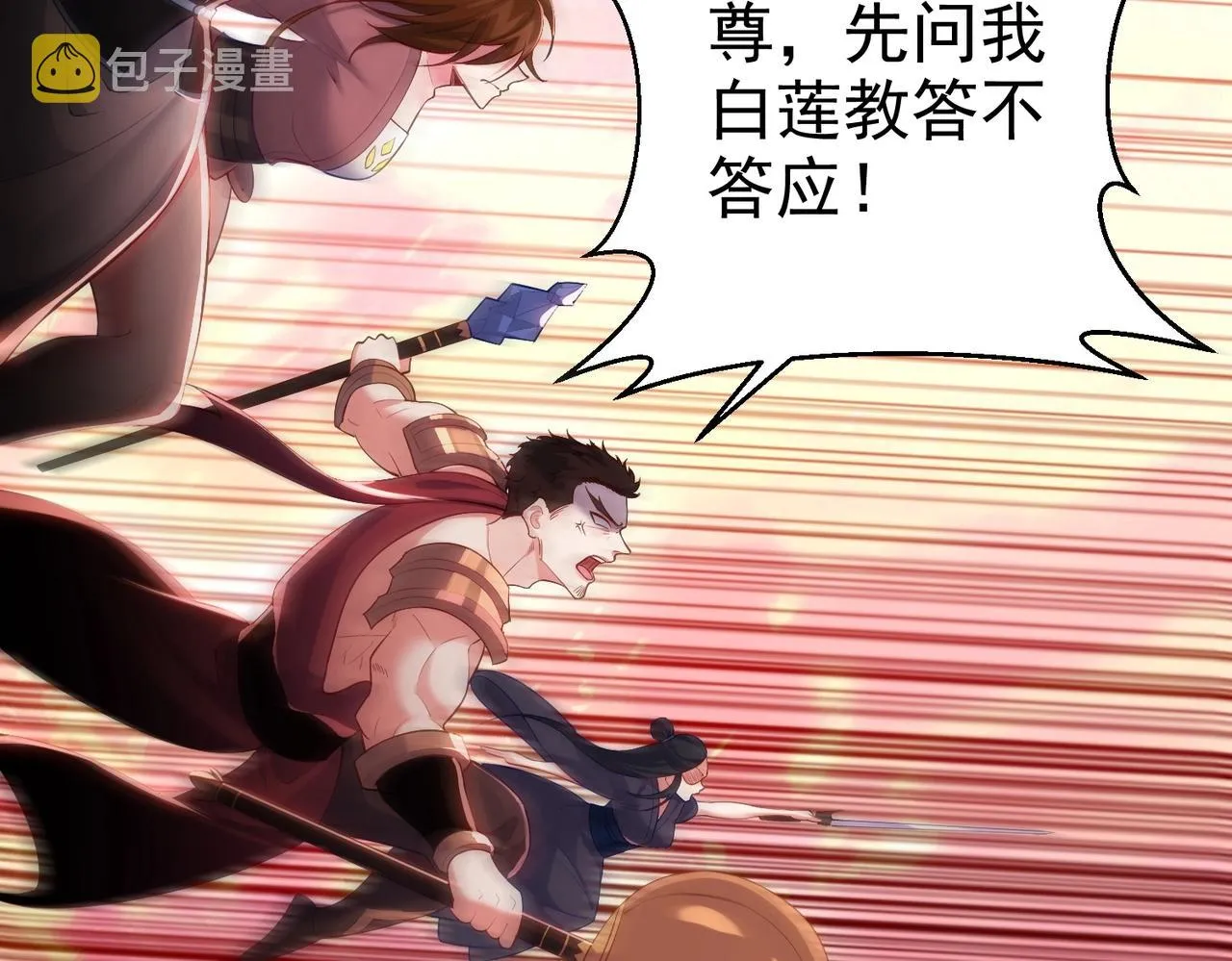 第3话 躺着也中枪 第77页