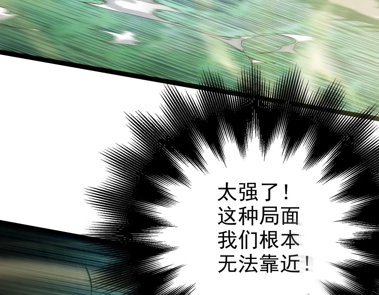 第3话 躺着也中枪 第86页