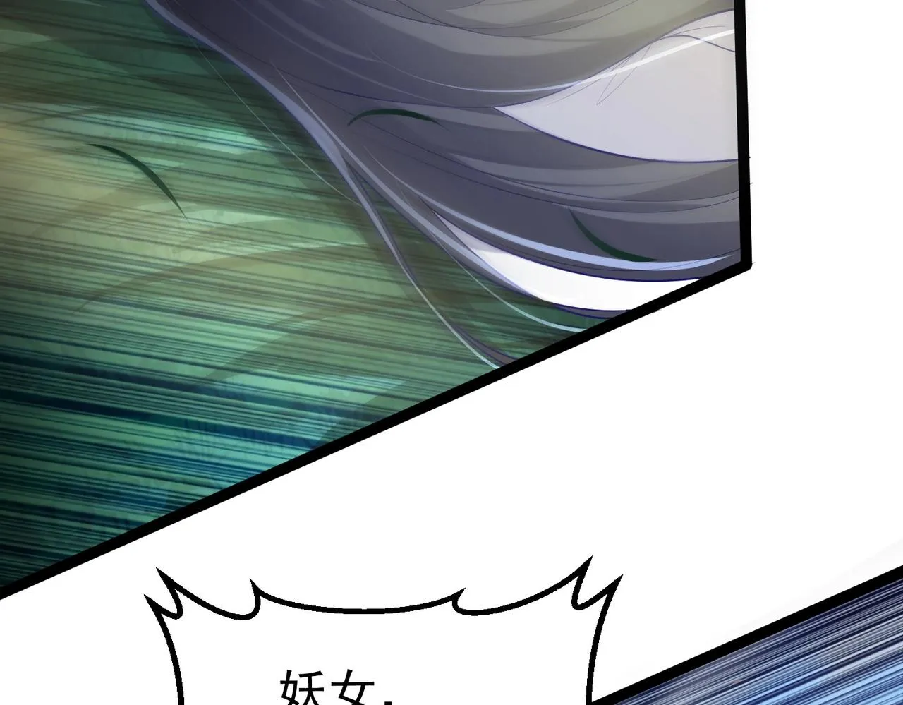 第3话 躺着也中枪 第88页