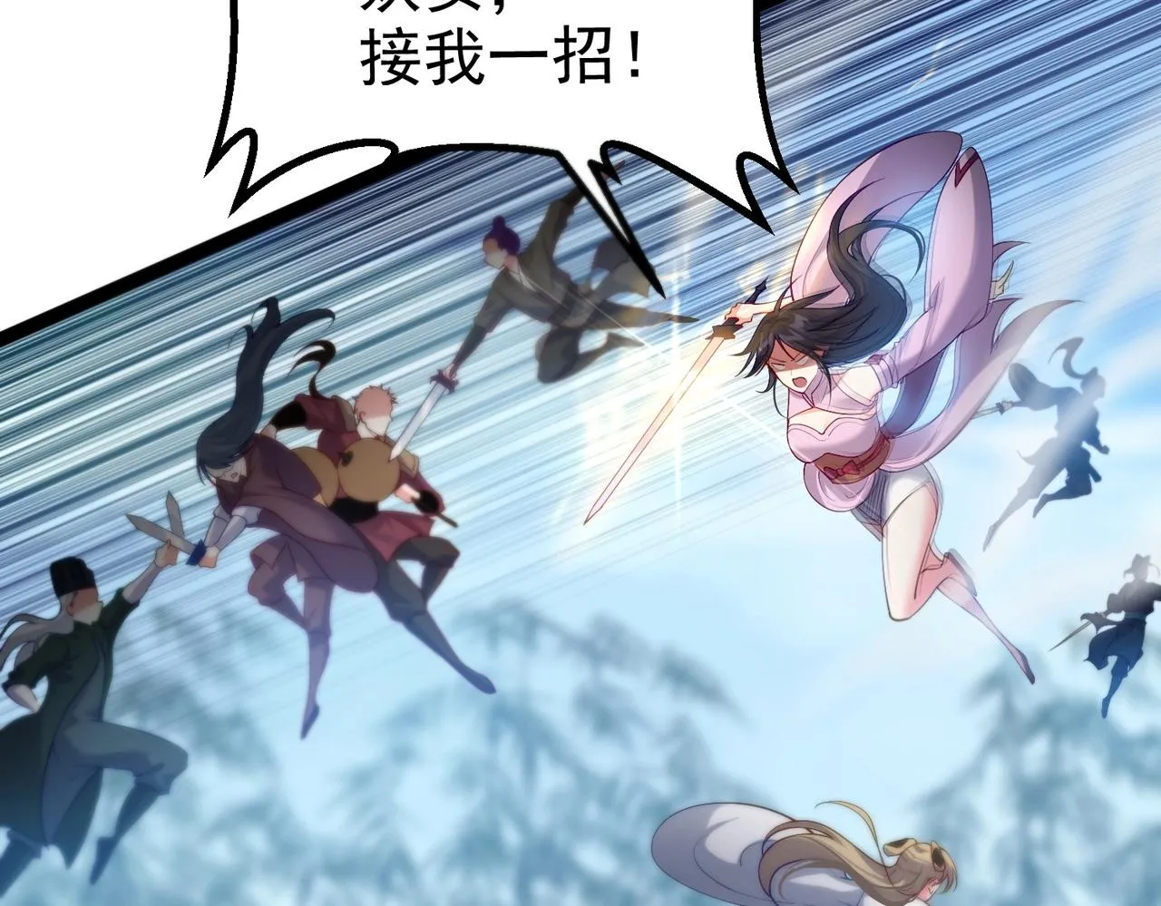 第3话 躺着也中枪 第89页