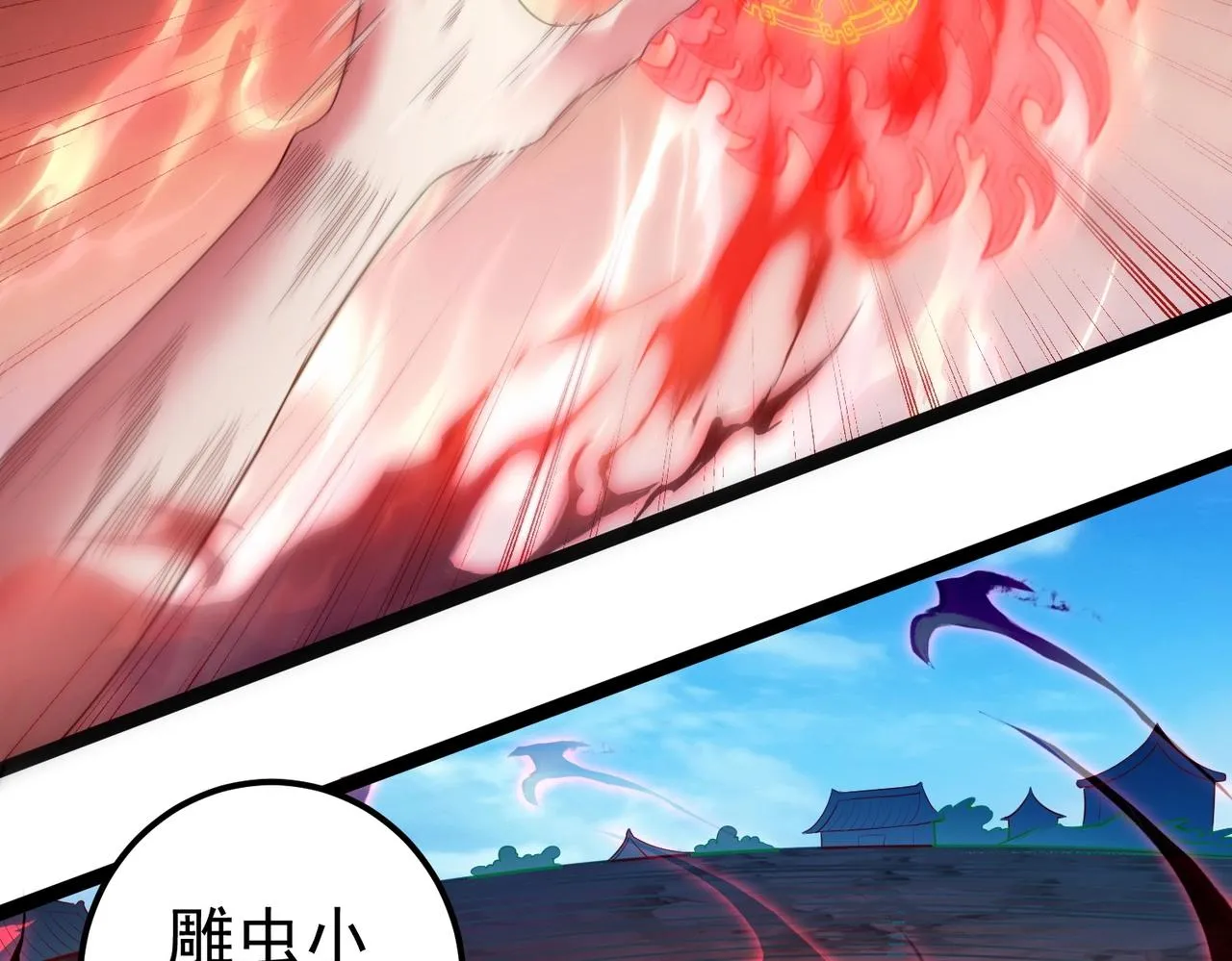 第3话 躺着也中枪 第93页